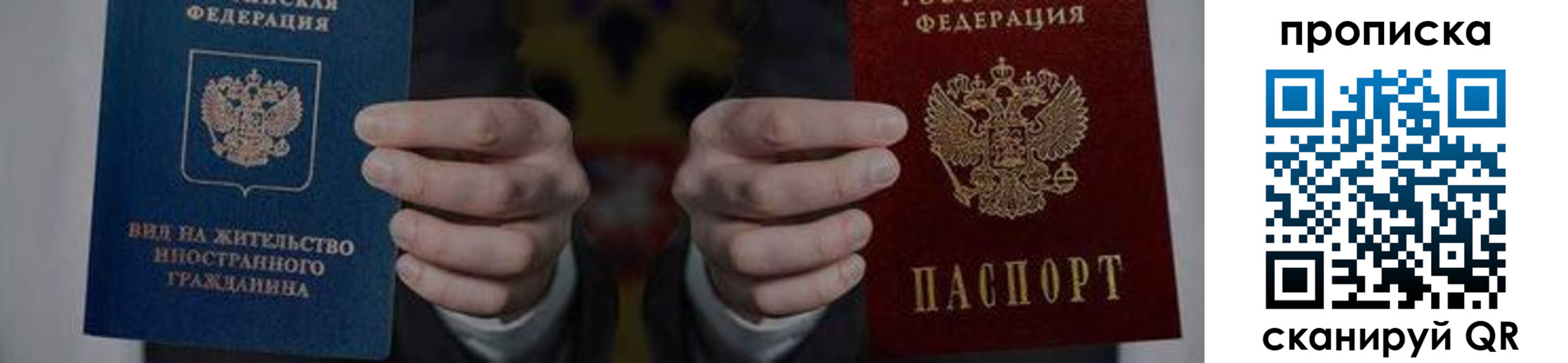 прописка от собственника в Грязовце